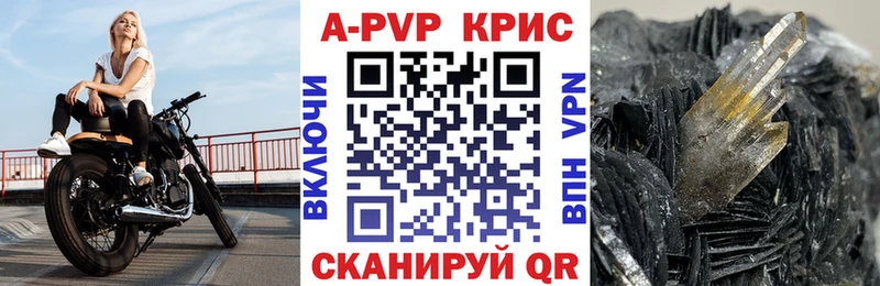 Купить закладки  Чулым  Alpha PVP кристаллы 