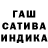 ГАШИШ индика сатива Forever Trump