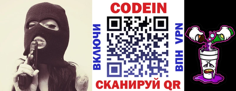 Купить закладки  Чулым  Codein напиток Lean (лин) 