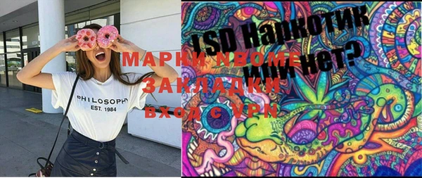 марки lsd Каменногорск