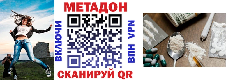 Купить где  Чулым  Метадон VHQ 