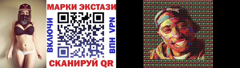 Наркотические марки 1,8мг  Купить где  Чулым 