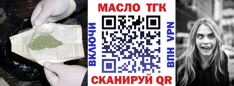 Купить закладки  Чулым  ТГК концентрат 